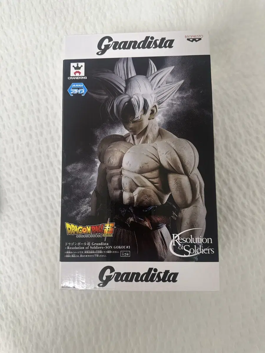 Ultra Instinct Sonokong Figure