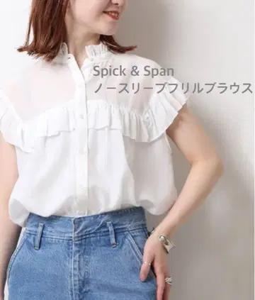 Spick&Span 슬리브리스 프릴 블라우스