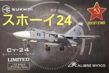수호이 SU-24 Fencer 1/72 칼리버 윙스