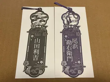 닌자 타마 랜타로 가죽 컷 책갈피 오하마 간에몬 야마다 리키치