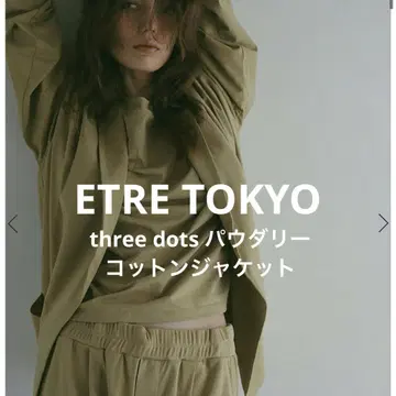 ETRE TOKYO 25SS three dots 파우더리 코튼 자켓