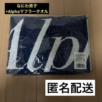 나니와단시 LIVE TOUR 2024 +Alpha 머플러 타월