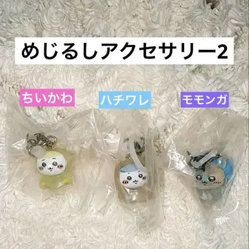 치이카와 메지루시 액세서리 2 치이카와, 하치와레, 모몽가