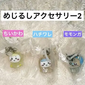 치이카와 메지루시 액세서리 2 치이카와, 하치와레, 모몽가