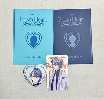 니지산지 코야나기 로우 준 브라 Prism Heart June Bride