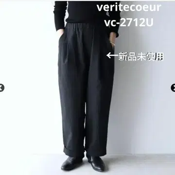 veritecoeur 더블 밑단 테이퍼드 팬츠 vc2712U