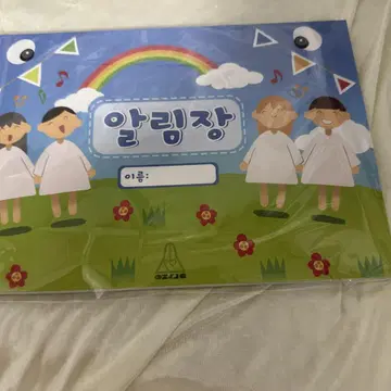 에이리언 스테이지 공식 소책자