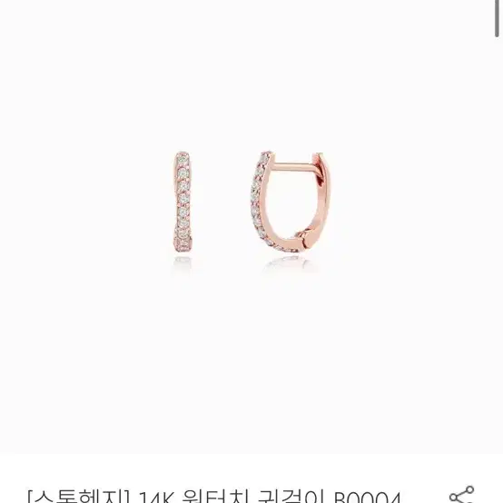 STONEHENGE | 스톤헨지 Stonehenge 14K One-touch Ring Earrings