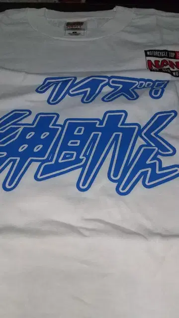 퀴즈! 신스케 군 티셔츠