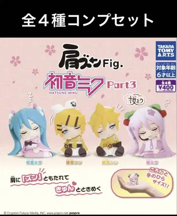어깨 쿵 Fig. 하츠네 미쿠 Part3 전 4종 세트
