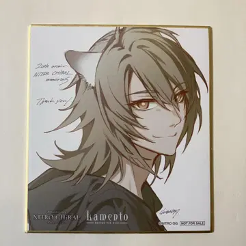 나이트로 키랄 전 색지 Lamento 코노에