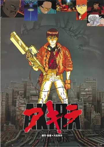 도호 극장용 오리지널 오토모 가츠히로 AKIRA(카네다) B2 포스터
