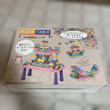 블록 테이블 268피스 블록 세트