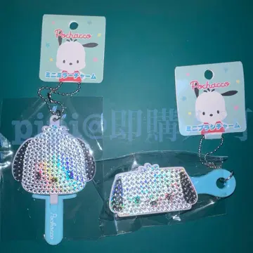 포차코 미니 거울 참 미니 브러쉬 참 산리오
