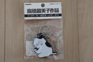 다카하시 루미코 작품 러버 키링 코타츠 고양이