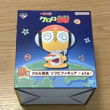 개구리 중사 케로로 제일복권 쿠루루