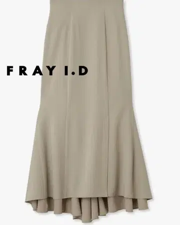 FRAY I.D 더블 새틴 머메이드 스커트 베이지 사이즈 1