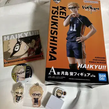 HAIKYU!! 복권 A상 츠키시마 케이 피규어 세트