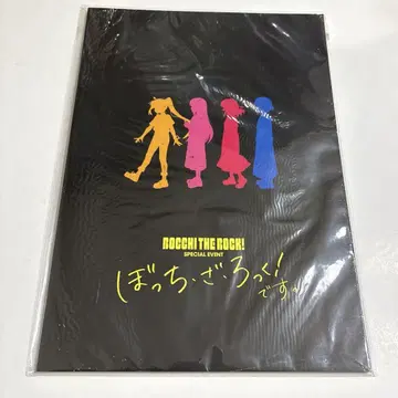 봇치 더 록!입니다. 이벤트 팜플렛