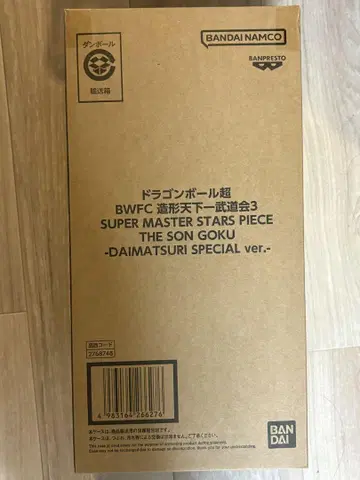 드래곤볼 BWFC 손오공 SMSP 다이마츠리 바이바이 오공
