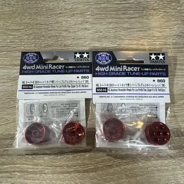 미니 사륜구동 알루미늄 휠 로우 하이 레드 타미야