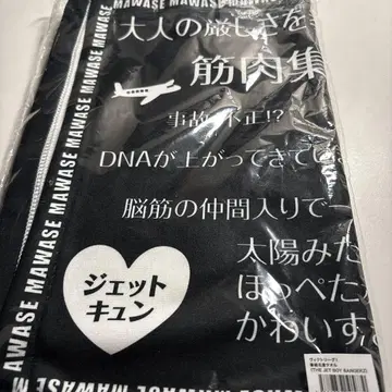 TJBB 빅토리 리그 타월 익명 배송