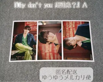 초특급 타쿠야 브로마이드 Why don't you 초특급? A