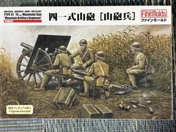 파인 몰드 1/35 일본 육군 41식 산포 산포병 포함