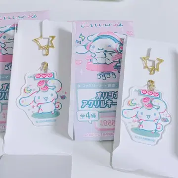 시나몬 훼미리마트 아크릴 키링 아크링 키링 한정판