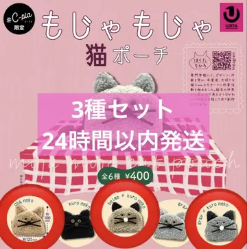 얽히고 설킨 고양이 파우치 3종 세트