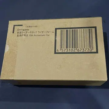 S.H.Figuarts 가면라이더 가타크 진골조각 제법 10th Ver.