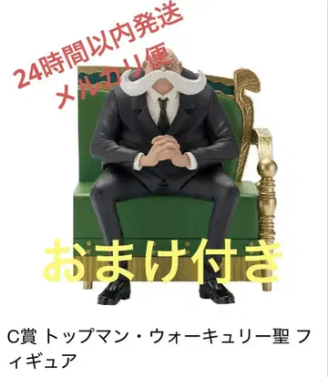 제일복권 원피스 The Throne of Power C상 탑맨