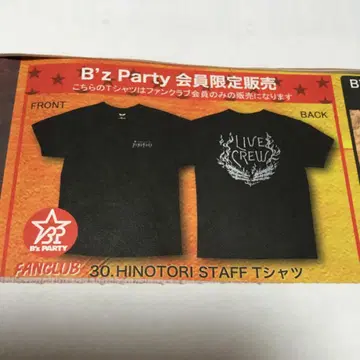 B'z Pleasure 2018 HINOTORI 티셔츠 히노토리