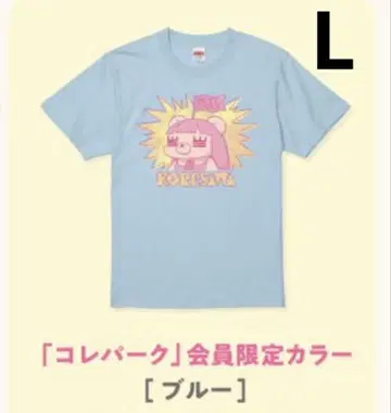 코레사와 네가 선택한 레코짱 티셔츠 회원 한정 컬러 블루 L 사이즈