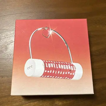 TXT 사랑의 언어 사랑의 잠금
