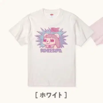 코레사와 네가 선택한 레코짱 티셔츠 L 사이즈 화이트