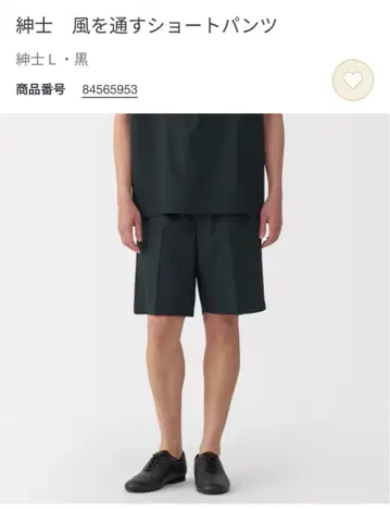 무인양품 신사용 통기성 숏팬츠 25년 모델 블랙 XL 사이즈