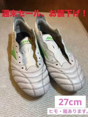 Mizuno Morelia NEO 4 축구화