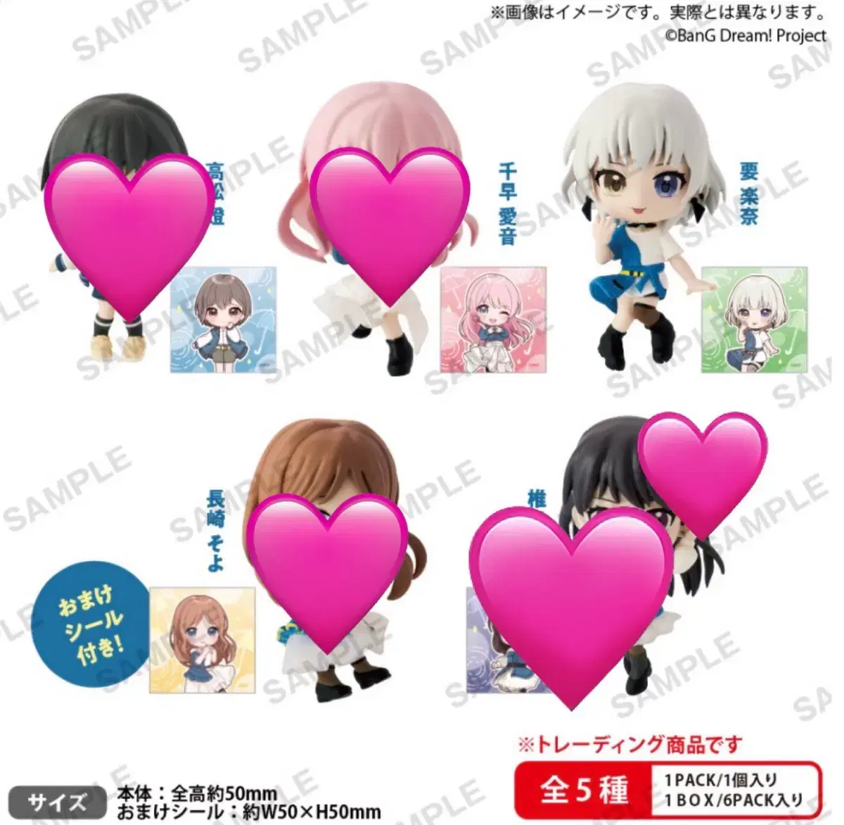 Bang Dream! MyGO!!!!! Collection Figure (Rana)