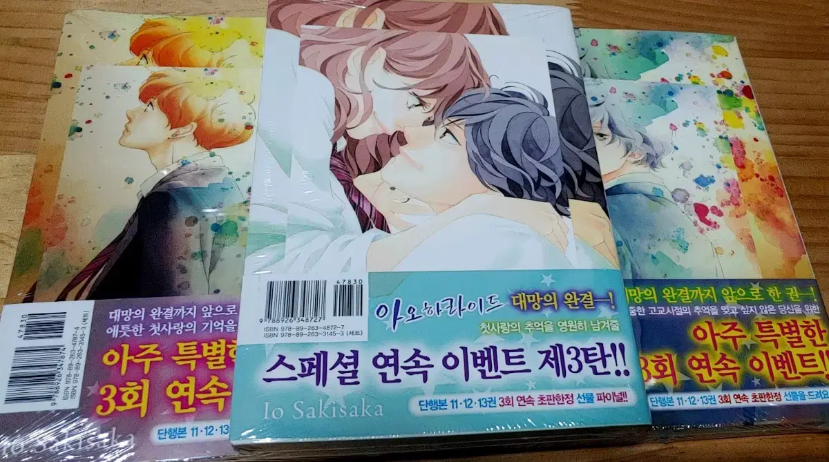 Sealed Ao Haru Ride First Edition