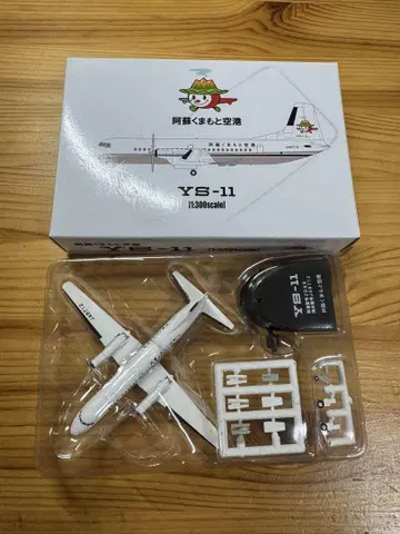 YS-11 1:300 스케일 모델 구마모토 공항 비행기