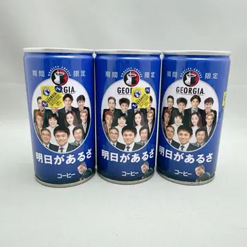 내일이 있다 기간 한정 캔 커피 3개 묶음 판매 조지아