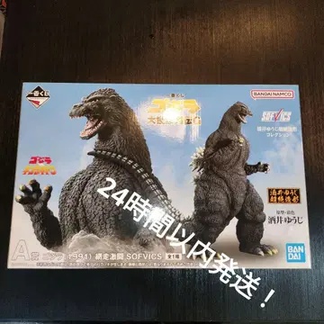 제일복권 고질라 대괴수 열전 G A상