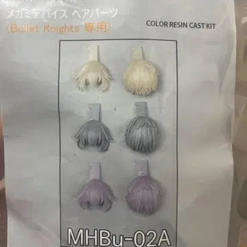 메가미 디바이스 muscuto 헤어 부품 MHBu-02A