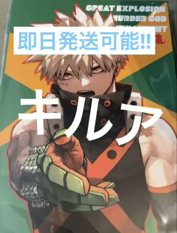 히로아카 원화전 한정판 KATSUKI MEMORY