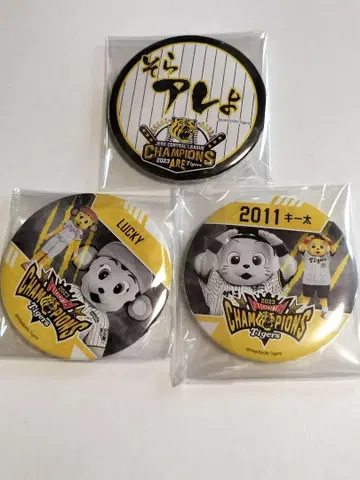 한신 타이거즈 2023 아레! 복권 캔뱃지 3개 세트