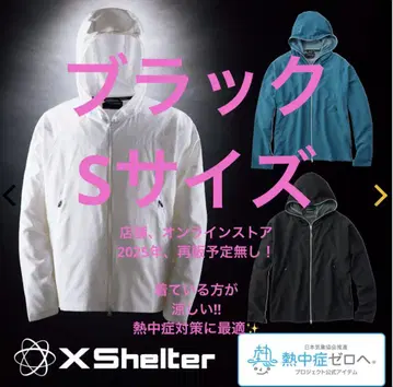 X Shelter 엑스 쉘터 더위 후디