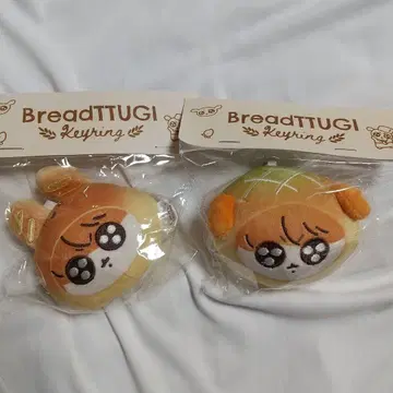 BTS 정국 구타기 MOKKU 님 빵 키링