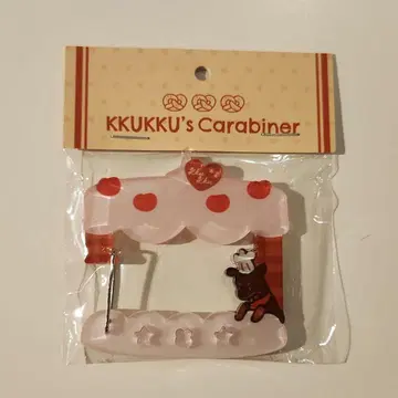 모크님 카라비너 구쿠티 바무