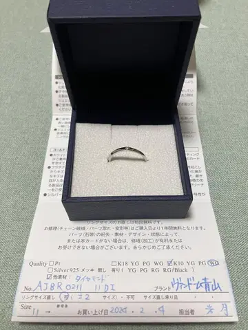반돔 아오야마 화이트 골드 11호